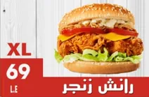 رانش زنجر